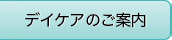 診療時間・医療体制